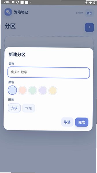 ���ݱʼ�app��׿���°�1.2.0�ֻ����ͼ1