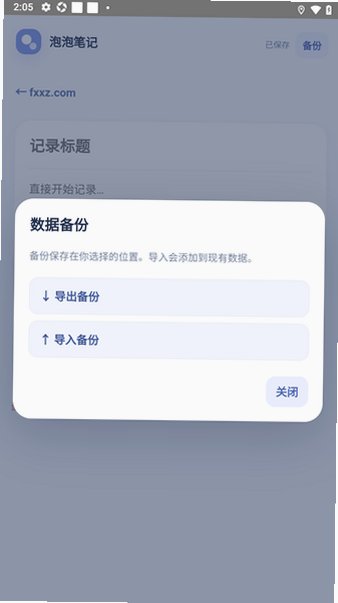���ݱʼ�app��׿���°�1.2.0�ֻ����ͼ3