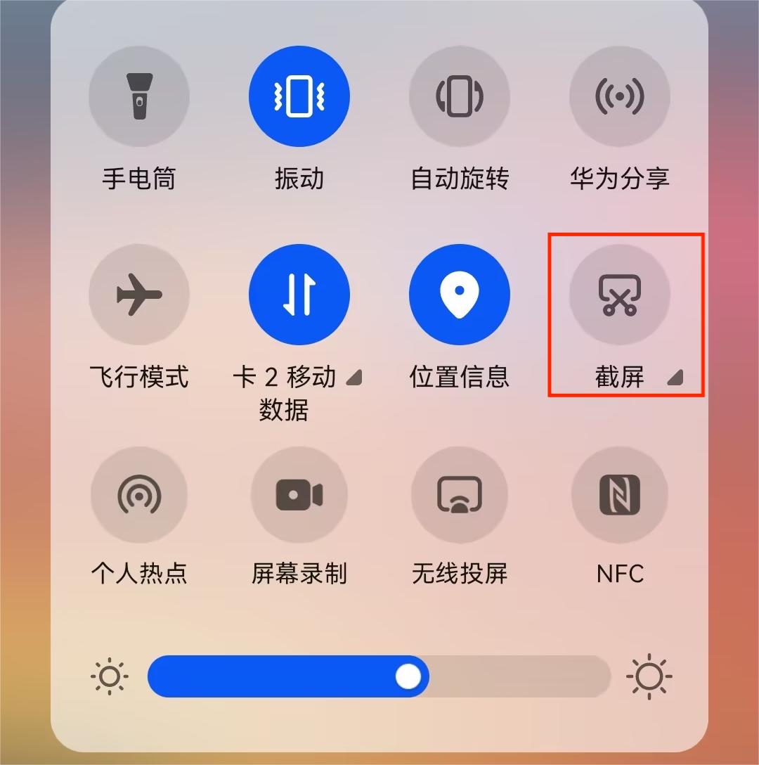 神聊安卓版安装步骤手机截图