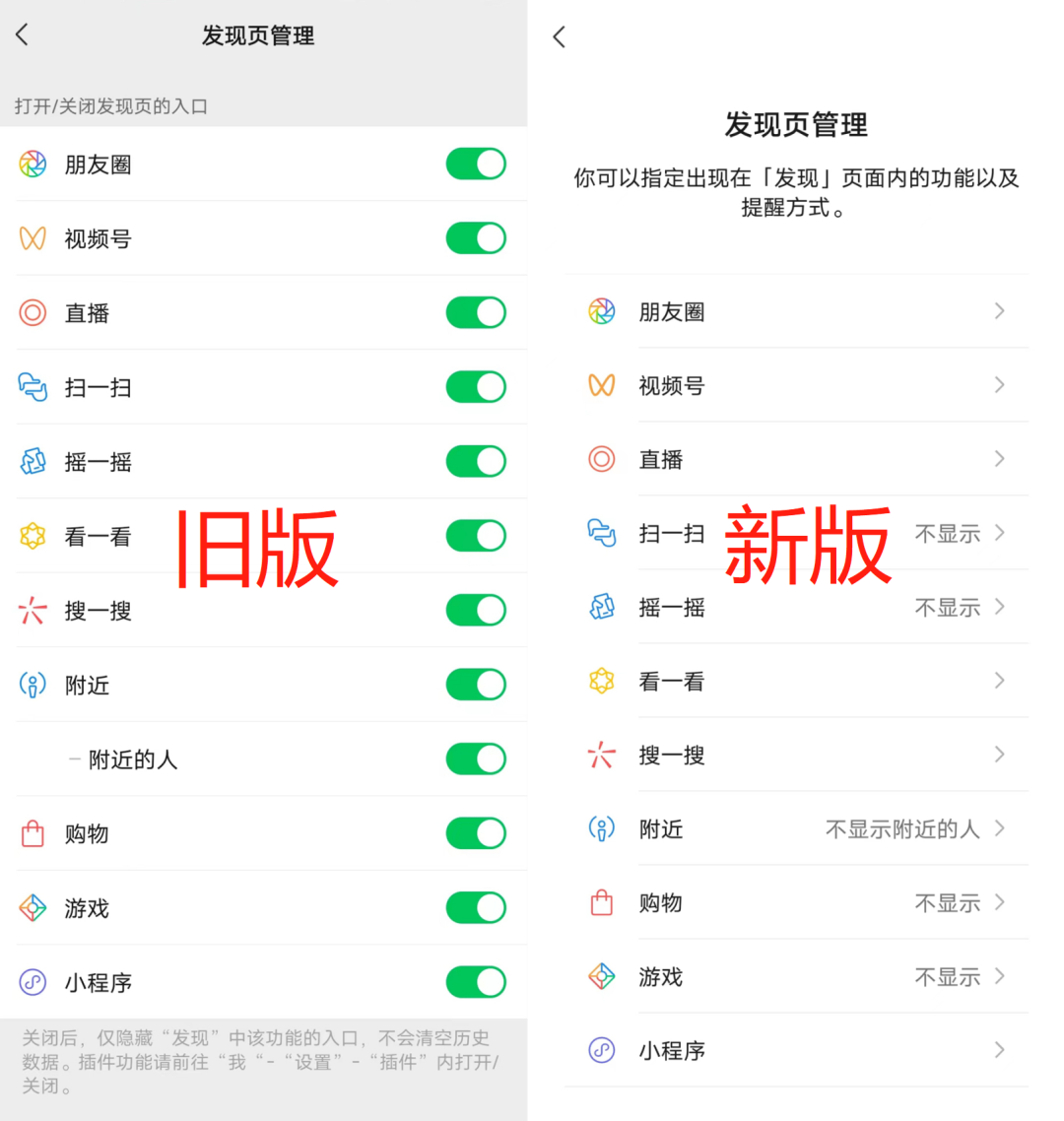 神聊安卓版更新版本界面示意图