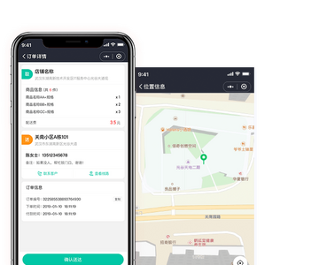 迅达配送端骑手接单操作界面