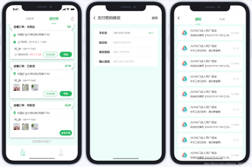 迅达配送端骑手常见问题客服页面
