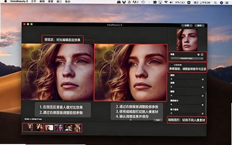 InstaBeauty Pro for Mac电脑版截图0