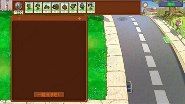 植物大战僵尸三角洲版下载正版免费版8.0.2截图1