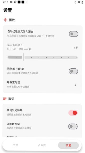 PurelyMusic安卓免费安装包2.7手机版截图1