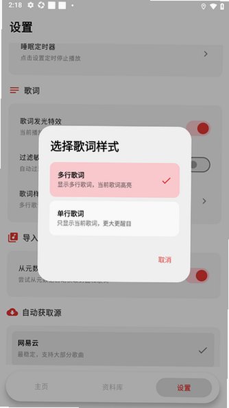 PurelyMusic安卓免费安装包2.7手机版截图3