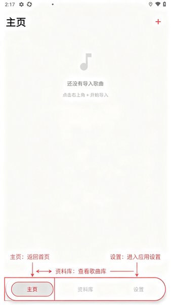 PurelyMusic安卓免费安装包2.7手机版截图0
