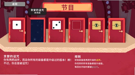 骰子地下城 for Mac中文版(Dicey Dungeons)v1.6最新版截图3