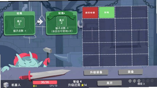 骰子地下城 for Mac中文版(Dicey Dungeons)v1.6最新版截图2