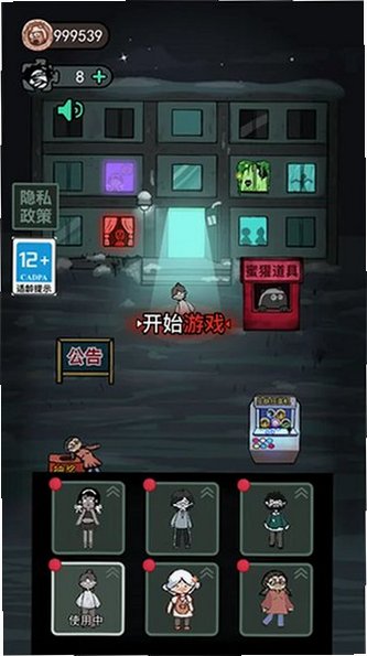 猛鬼宿舍内置菜单FF破解版2.5.20截图4
