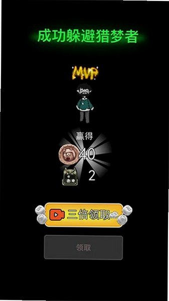 猛鬼宿舍内置菜单FF破解版2.5.20截图0