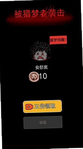 猛鬼宿舍内置菜单FF破解版2.5.20截图2