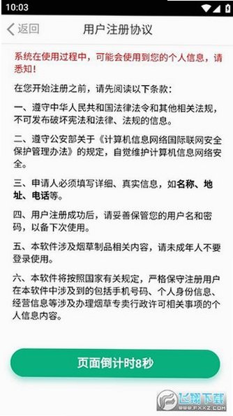 huluwa葫芦里不卖药千万你需要官方正版免费v5.9.9 免费版截图3