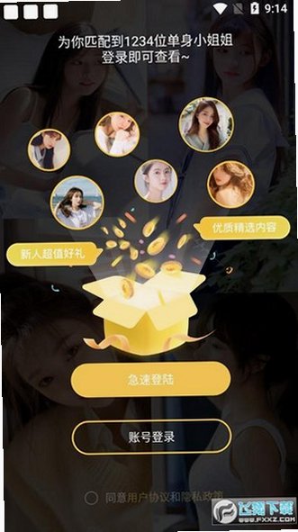 huluwa葫芦里不卖药千万你需要官方正版免费v5.9.9 免费版截图4