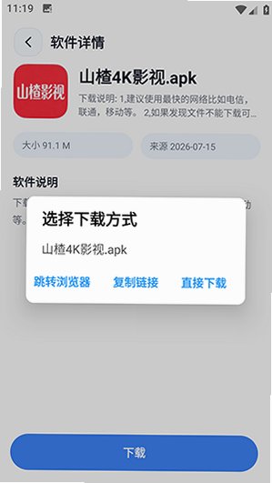 xT软件库官方免费版v1.0安卓版截图1