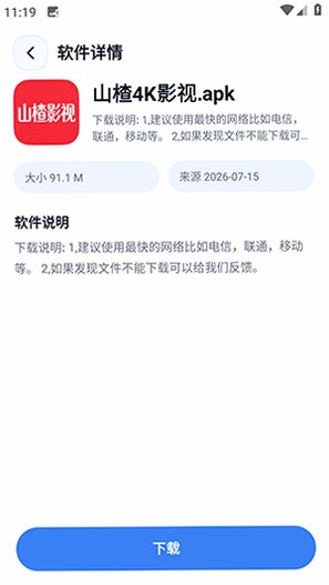 xT软件库官方免费版v1.0安卓版截图2