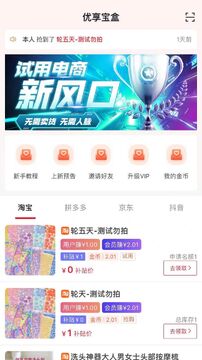 优享丽州优惠券使用避坑指南配图