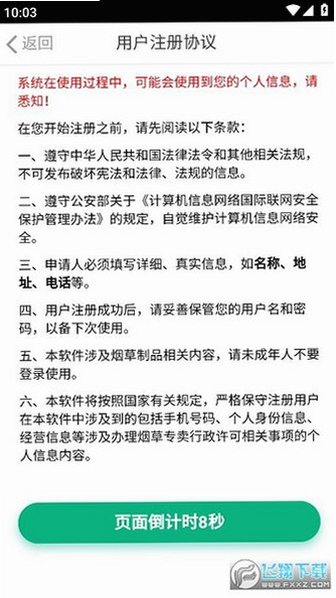 老版huluwa安装包免费下载安装v5.9.9 老版截图3