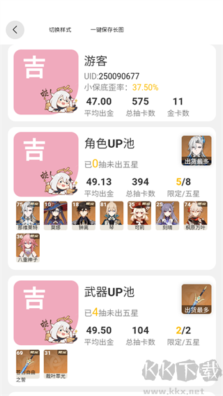 巨魔工具箱免费下载安卓版 软件功能界面展示配图