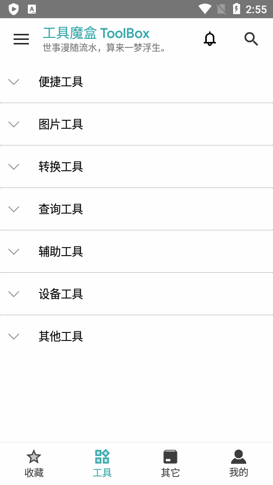 巨魔工具箱免费下载安卓版 闪退报错解决方法配图