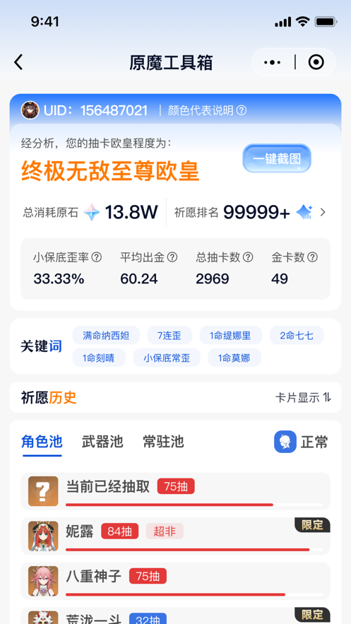 巨魔工具箱免费下载安卓版 最新安装包下载渠道对比配图