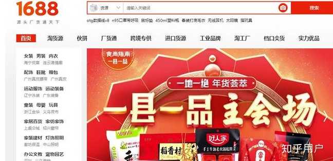 源头货源最新版一手厂家直供拿货价格对比配图