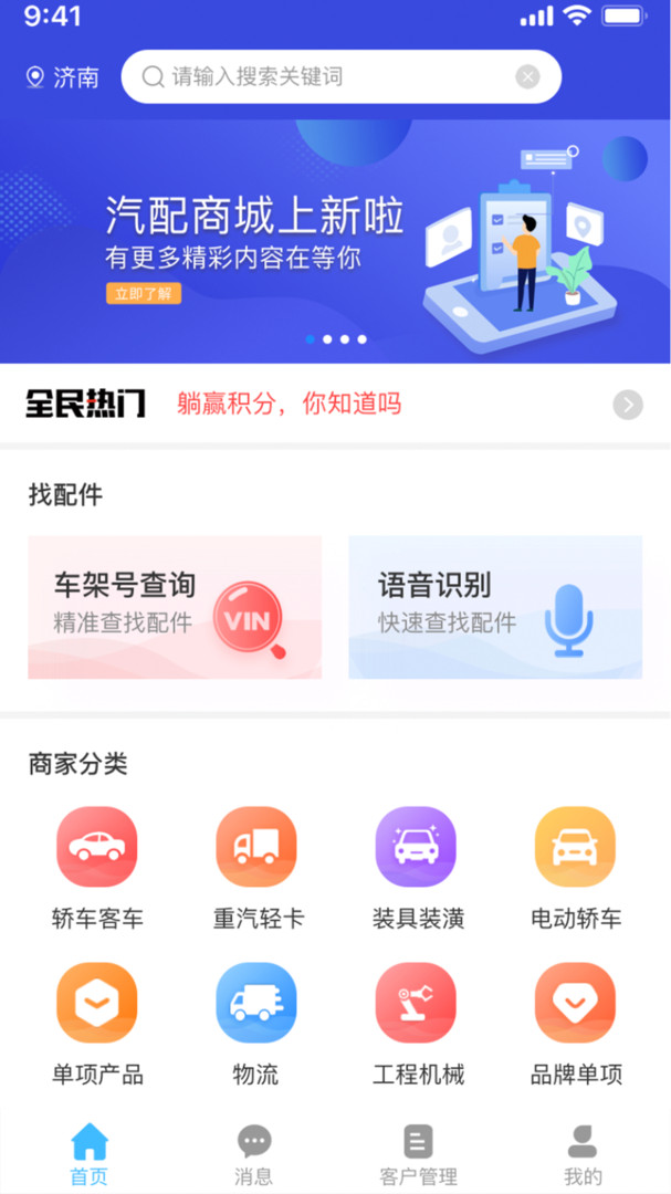 众淘汽配商城正品配件一站式采购平台全品类配件展示