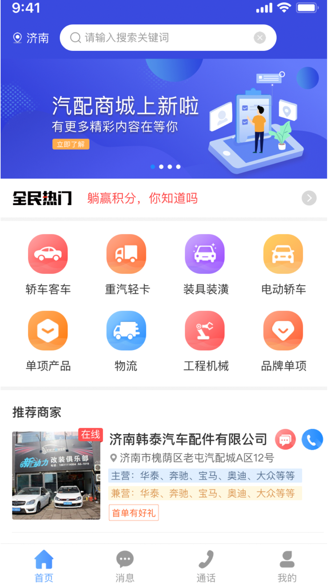 众淘汽配商城正品配件售后保障与用户评价展示