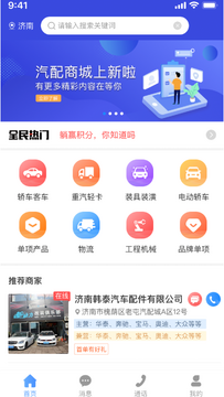 众淘汽配商城正品配件售后保障与用户评价展示