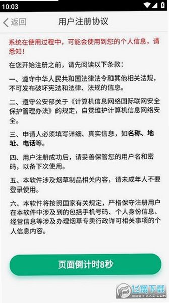 huluwa安装包免费下载2026v5.9.9截图3