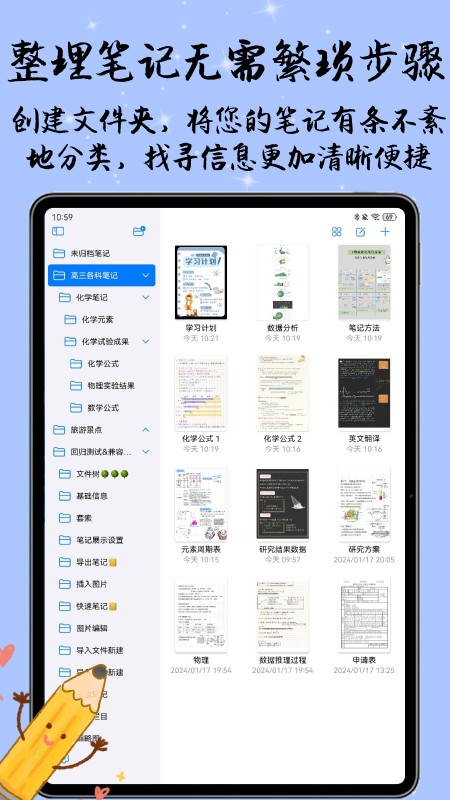 静笺笔记app安卓最新版下载安装全流程 正版安装包获取方法 手机笔记软件推荐