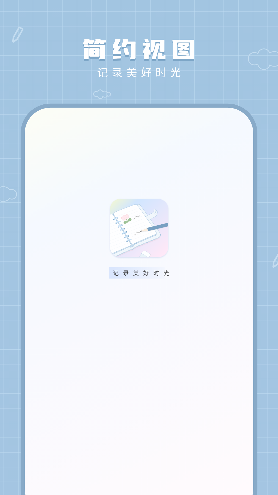 静笺笔记app安卓最新版新手入门技巧 笔记分类 搜索功能 数据迁移