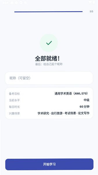 Cairn学术英语软件官方手机版1.16.0安卓版截图1
