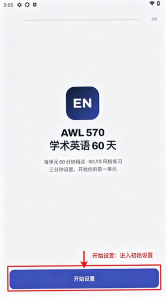 Cairn学术英语软件官方手机版1.16.0安卓版截图0