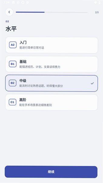 Cairn学术英语软件官方手机版1.16.0安卓版截图3