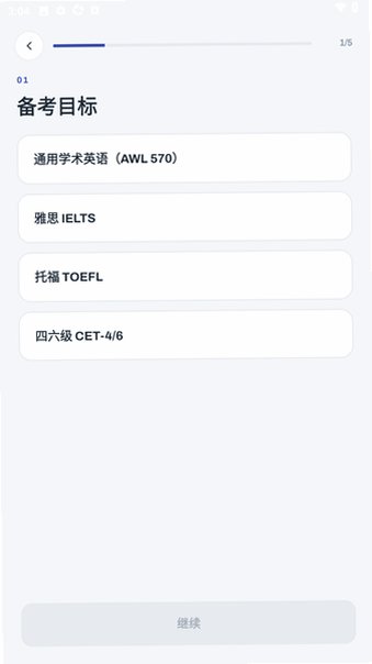 Cairn学术英语软件官方手机版1.16.0安卓版截图2
