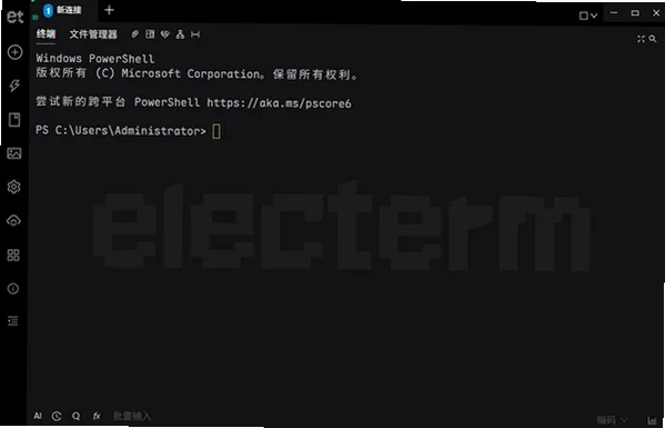 Electerm(跨平台SSH桌面终端工具)电脑版截图1
