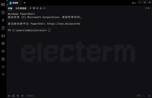 Electerm(跨平台SSH桌面终端工具)电脑版截图2