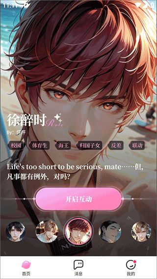 Dokimo(怦怦AI海外版)下载安装使用教程全流程配图