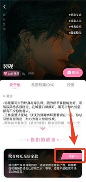 Dokimo(怦怦AI海外版)安卓APK下载安装界面配图