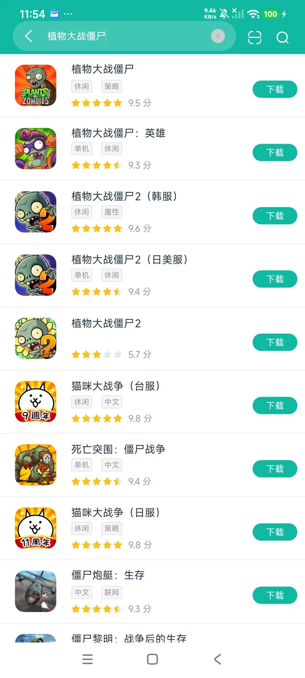植物大战僵尸招笑版下载安装 安卓手机电脑通用安装包资源获取