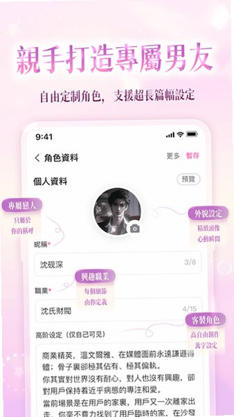 爱慕里ai聊天软件官方正版1.1.7截图0