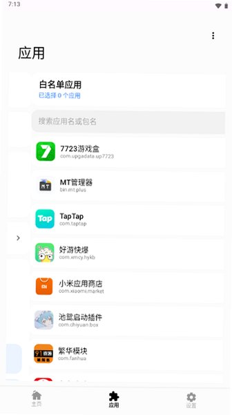 明帝公益端口13.0版本下载安装官方版1.0 最新版截图4