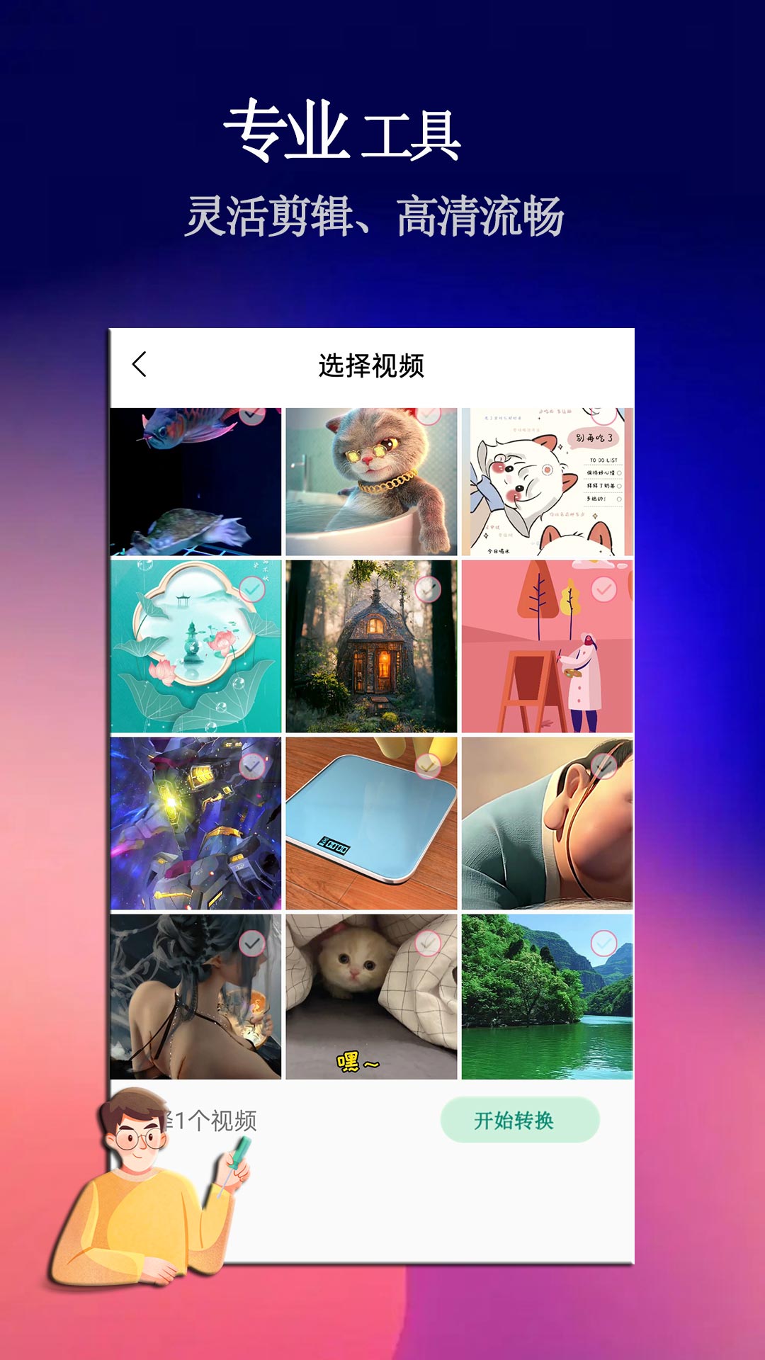 免费私看播放器安装避坑 捆绑软件与权限问题提醒