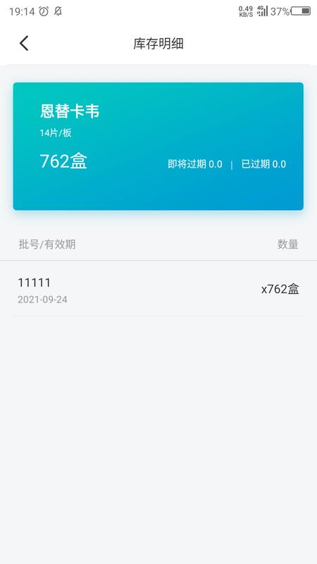 临床研究项目全过程质控平台安卓版 下载安装使用全流程配图