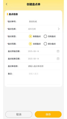 e尚账号维护与日常使用习惯养成