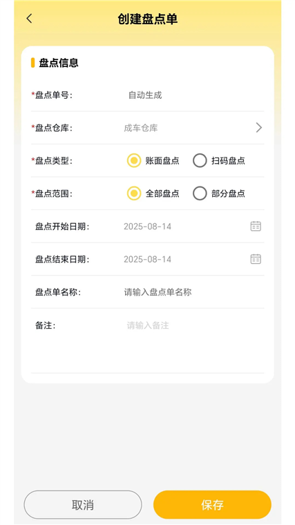 e尚核心功能入口与操作技巧演示
