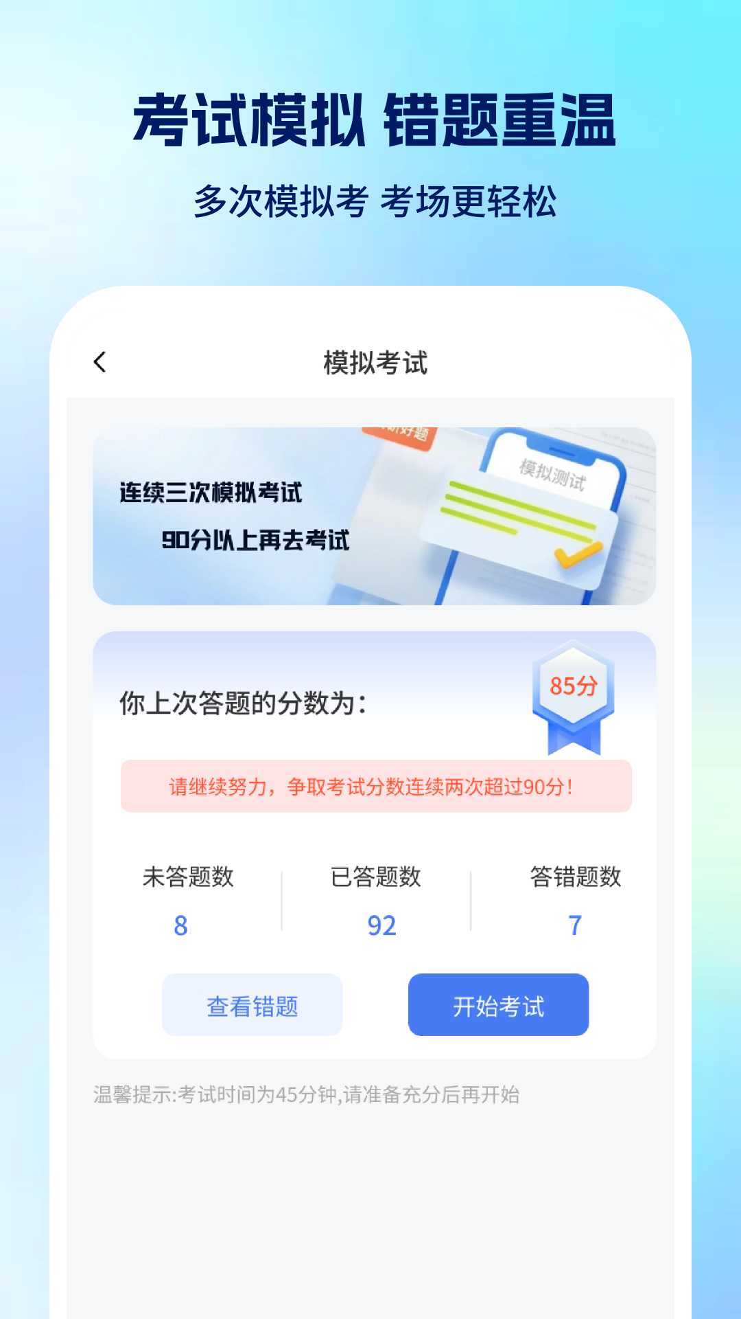 考Patente意大利驾照app中文版 刷题学习计划和备考技巧分享