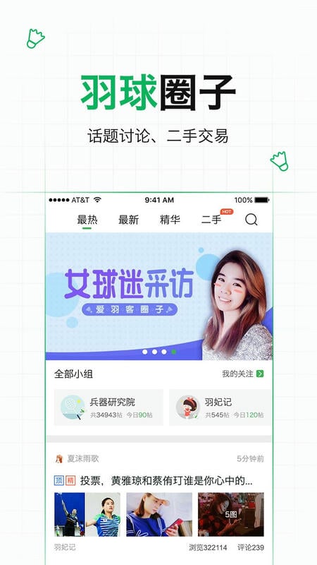 脑羽手机版下载官方版 应用商店搜索下载截图