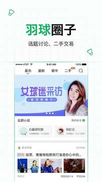 �����ֻ������عٷ��� Ӧ���̵��������ؽ�ͼ